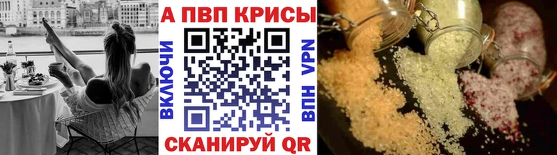 Купить закладки  Лысково  APVP Crystall 