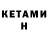 КЕТАМИН VHQ fakexxx
