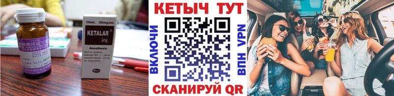 Кетамин VHQ  Купить  Лысково 