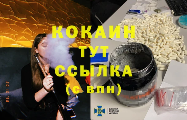 кокаин перу Белоозёрский