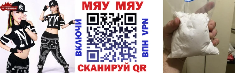 Купить где  Лысково  МЯУ-МЯУ мяу мяу 