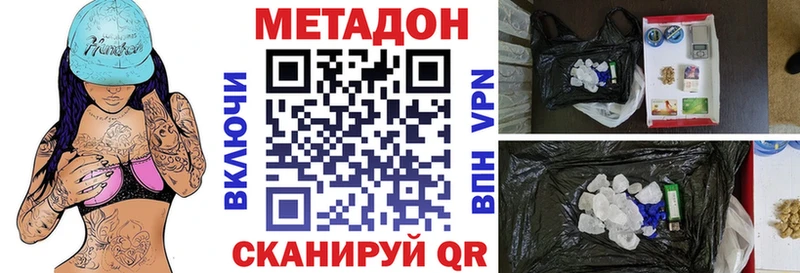Купить где  Лысково  Метадон мёд 